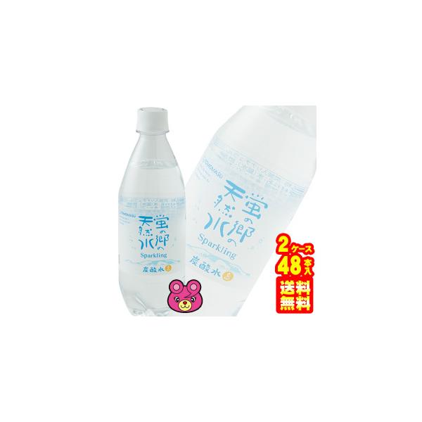 友桝飲料 国産天然水炭酸水使用 蛍の郷の天然水 スパークリング PET 500ml×24本×2ケース:合計48本 /飲料 /【Buyee】 日本代购平台-产品购物网站大全-Buyee一站式代购 bot-online 友桝飲料 国産天然水炭酸水使用 蛍の郷の天然水 スパークリング PET 500ml×24本×2ケース:合計48本 /飲料 /【Buyee】 日本代购平台-产品购物网站大全-Buyee一站式代购 bot-online