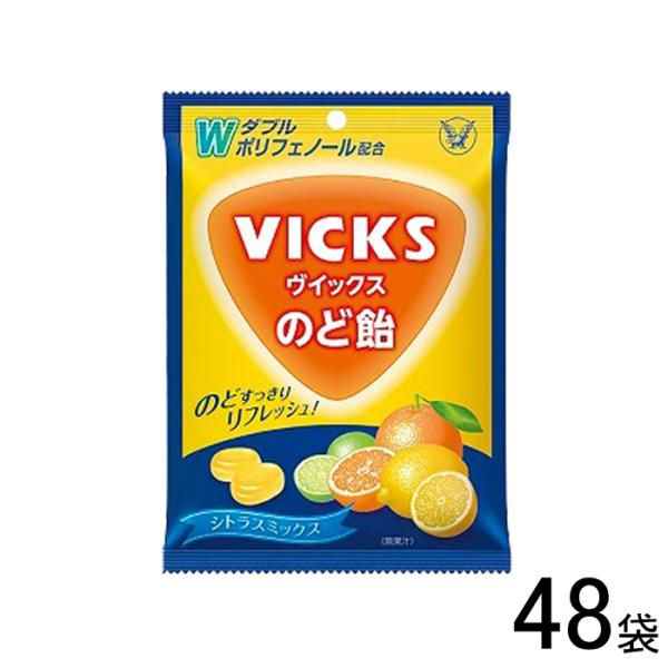 VICKS 48袋／ 大正製薬 ヴイックスのど飴 シトラスミックス 70g×48袋入 
