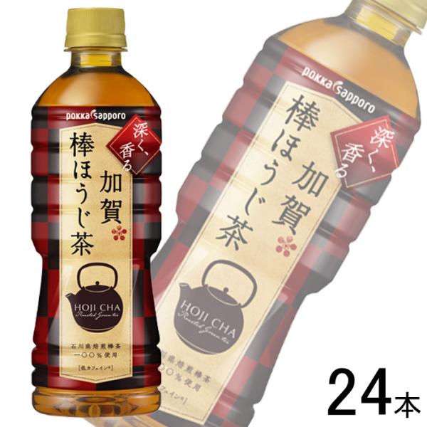 pokka sapporo（ポッカサッポロ） 加賀棒ほうじ茶 PET 525ml×24本