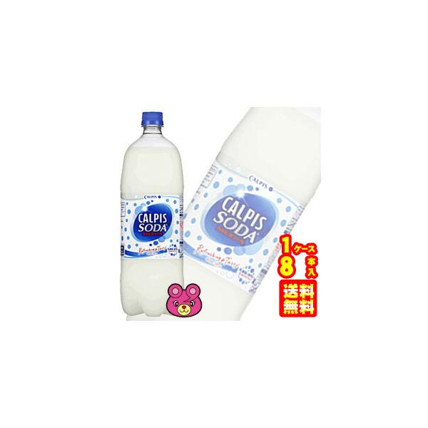 カルピスソーダさん専用 アサヒ カルピスソーダ国産いちごのクリームソーダ 500ml