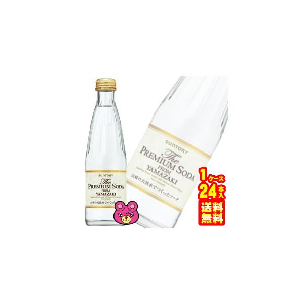 サントリー サントリー ザ・プレミアムソーダ YAMAZAKI 240ml×24本 瓶 (水・ミネラルウォーター・炭酸水) 価格比較 - 価格.com