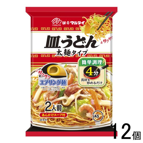 マルタイ 太麺 皿うどん 151g×12個