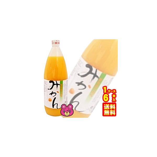 国産 無添加 ストレート みかんジュース 瓶 1L×6本入 1000ml 国産 無添加 ストレート みかんジュース 瓶 1L×6本入 1000ml