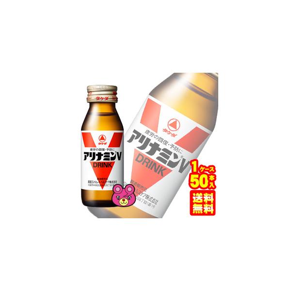 アリナミンV 48本セット売り　タケダ　送料込み　エナジードリンク dydo_4987123144285-1sm.jpg