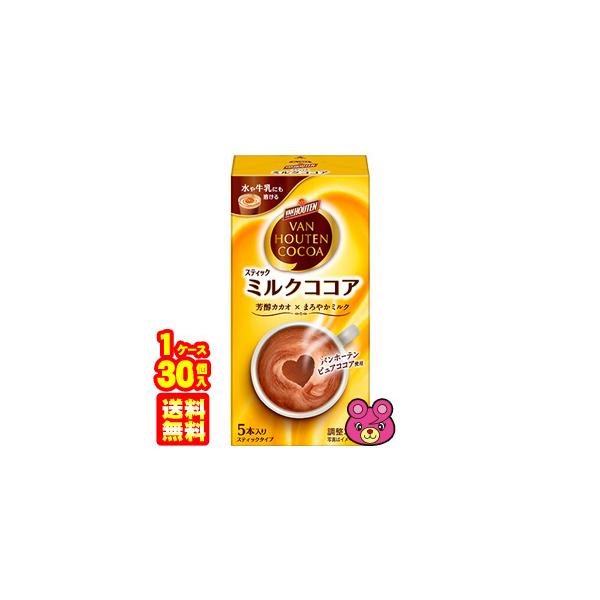 おいしいミルク珈琲さん専用⭐︎YAMAHA RTX1210 片岡物産 バンホーテン ミルクココア 20本 通販【フォレストウェイ】