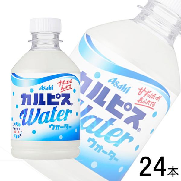 他サイト： アサヒ カルピス カルピスウォーター PET 280ml×24本の商品画像