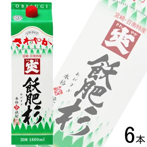 井上酒造 爽 飫肥杉 芋 20度 紙パック 1800ml×6本 1.8L おびすぎ ／お