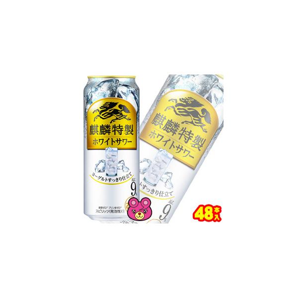 キリン 麒麟 特製 ホワイトサワー チューハイ 麒麟特製 350ml缶×2ケース 48本 送料無料 一部地域除く 超人気高品質 キリン 麒麟 特製 ホワイトサワー チューハイ 麒麟特製 350ml缶×2ケース 48本 送料無料 一部地域除く 超人気高品質