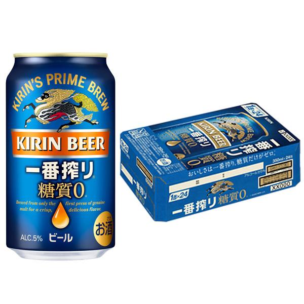 一番搾り キリン 糖質ゼロ 缶 350ml×24本入×2ケース：合計48本