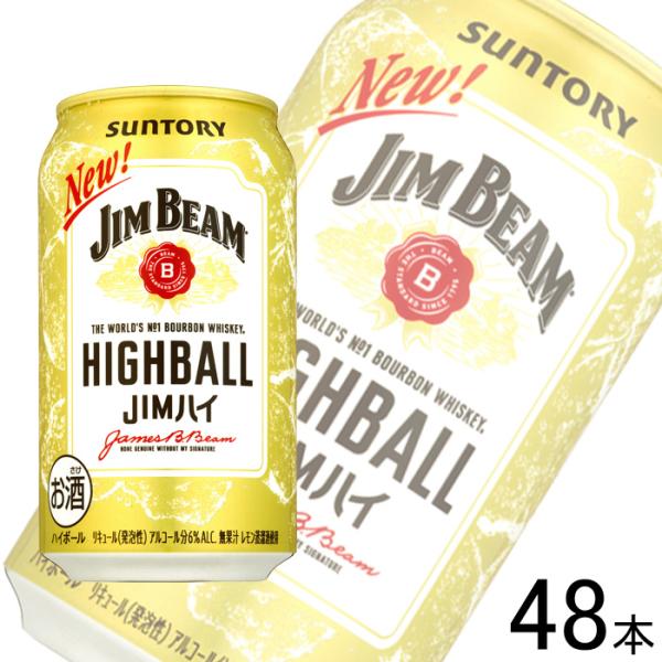 ジムビーム サントリー ハイボール 缶 350ml×24本×2ケース：合計48本