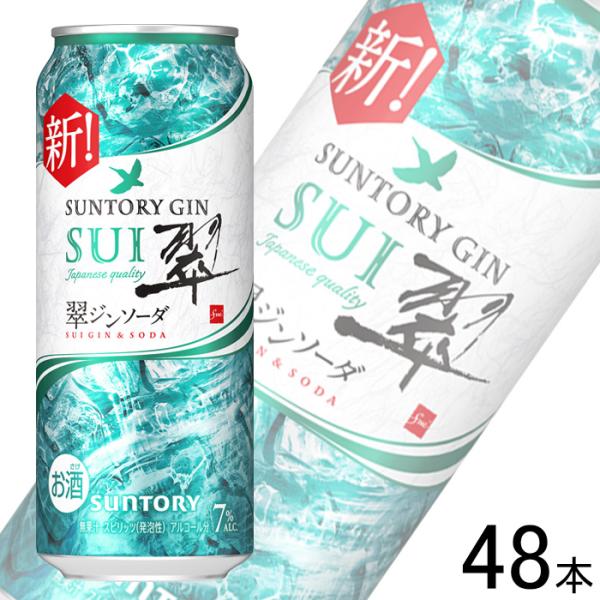 お酒まとめ売り 晴れ風、サントリー生ビール、氷結、ハイボール
