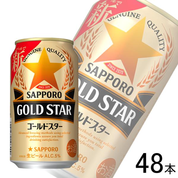 ゴールドスター 350 48」の人気商品一覧 | 安い商品を通販サイトから 【美品】SAPPORO GOLD STAR 350ml 48缶入り
