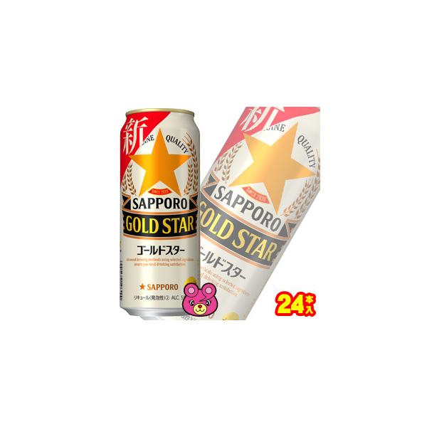 プレモル　500ml ２２本　ゴールドスター　500ml ７本　潰れ凹みあります サッポロ ゴールドスター 缶 500ml×24本入 ／お酒 : オーナイン