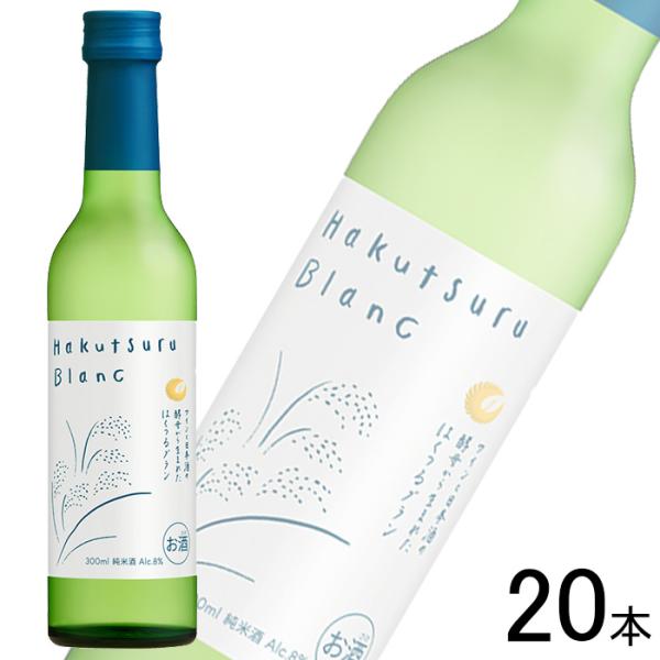 白鶴酒造 お酒／1ケース／ 白鶴酒造 Hakutsuru Blanc 瓶 300ml×20本
