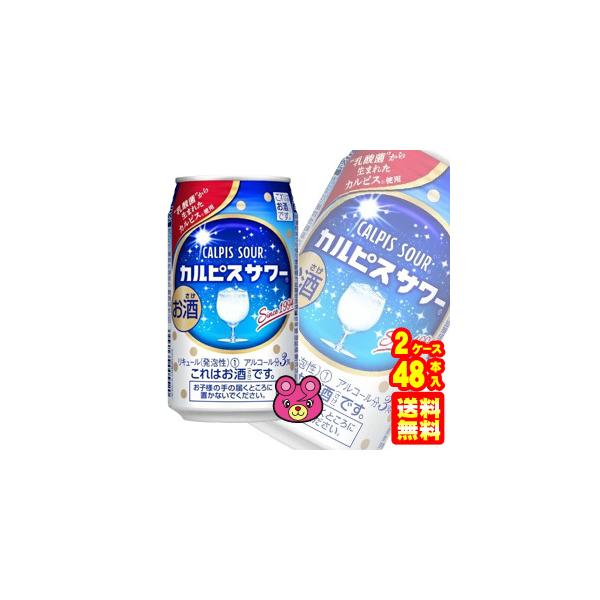 カルピス サワー」の人気商品一覧 | 安い商品を通販サイトから