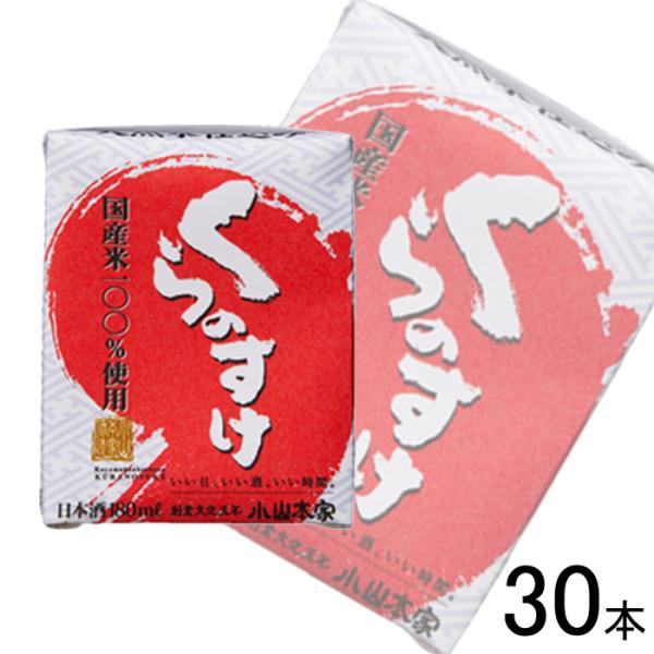 小山本家 小山本家酒造 くらのすけ パック 180ml×30本入 日本酒 ／お酒
