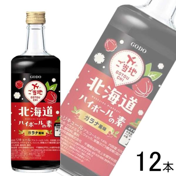 合同酒精 北海道ハイボールの素 ガラナ風味 瓶 600ml×12本 ／お酒