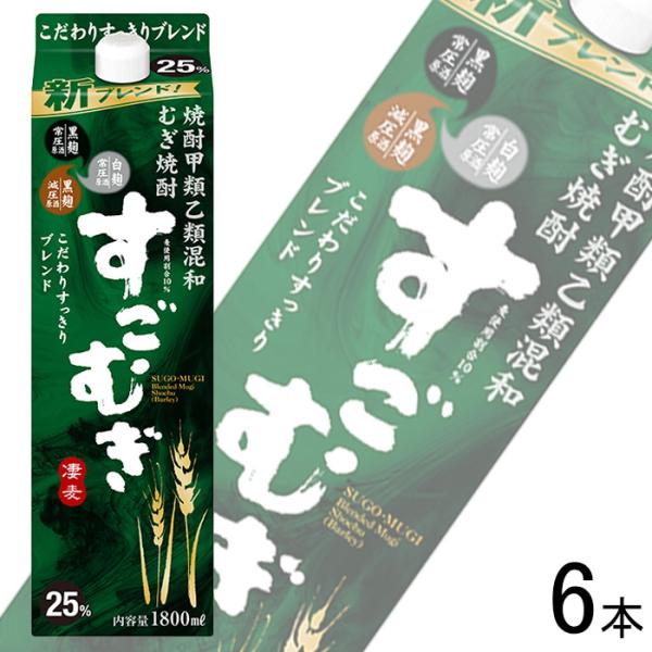 合同酒精 お酒/1ケース/ むぎ焼酎 すごむぎ 25% 紙パック 合同酒精 お酒/1ケース/ むぎ焼酎 すごむぎ 25% 紙パック