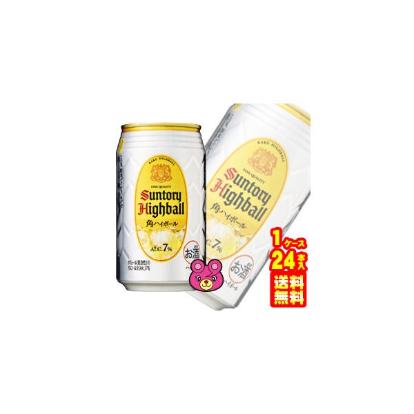 【豪華おまけ】サワー、チューハイ、ハイボールなどのまとめ売り 楽天市場】ハイボール ご当地シリーズ 浅草ハイボール 電氣