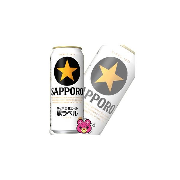 サッポロ 生ビール黒ラベル 缶 500ml×24本入 /お酒 : オー サッポロ 生ビール黒ラベル 缶 500ml×24本入 /お酒 : オー