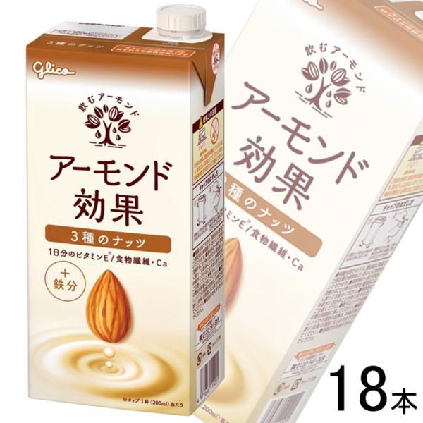 ソフトドリンク 1l アーモンド効果の人気商品 通販 価格比較 価格 Com