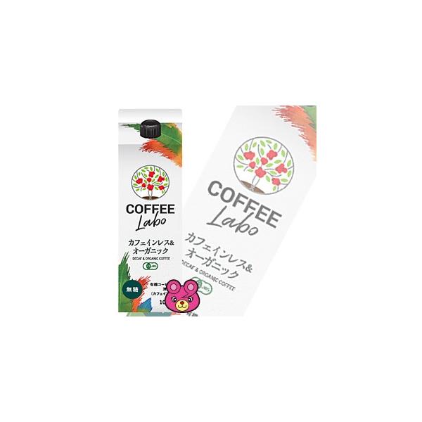 COFFEE LABO JtFCX  I[KjbN R[q[  pbN 1L×6{ 1000ml R[q[{ ^^HF