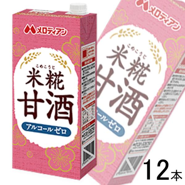メロディアン 米糀甘酒 1000ml×12本 ／HF