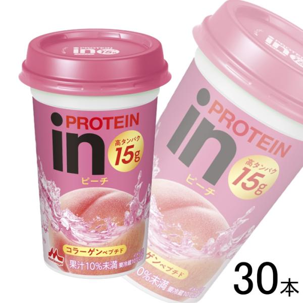 森永乳業 in PROTEIN ピーチ カップ 240ml×10本×3ケース：合計30本 イン プロテイン ／要冷蔵／クール便／HF