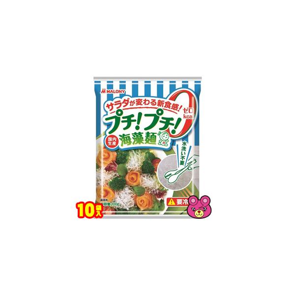 マロニー プチ!プチ! 海藻麺 90g×10袋入 ／要冷蔵／クール便／食品／HF