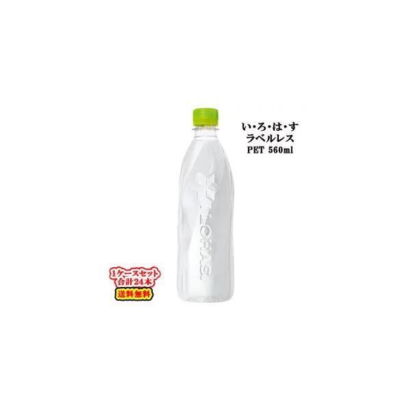 S^RJER[^ RJER[ EÉE xX PET 560ml×24{ RJR[ ͂