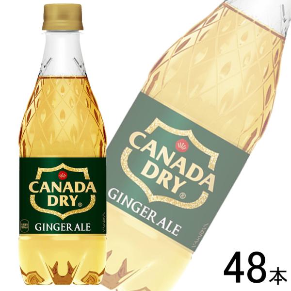 カナダドライ 全国送料無料／コカ・コーラ直送／2ケース／ コカ