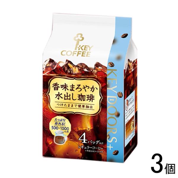 キーコーヒー KEY DOORS+ 香味まろやか水出し珈琲 30g×4袋入×3個 ／NA