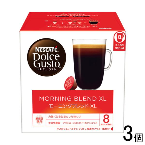 ネスカフェ 3個／ ネスレ日本 ドルチェ グスト 専用カプセル
