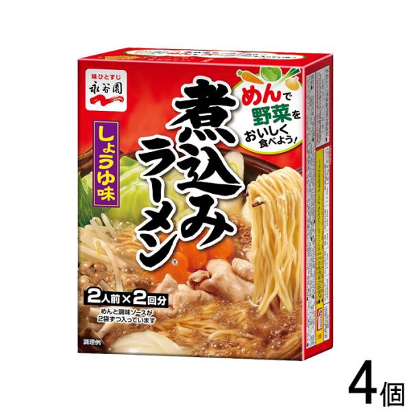 煮込みラーメン様② 煮込みラーメン様②