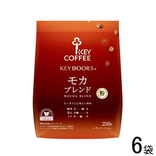 KEY COFFEE（キーコーヒー） 6袋／ キーコーヒー KEY DOORS+モカ