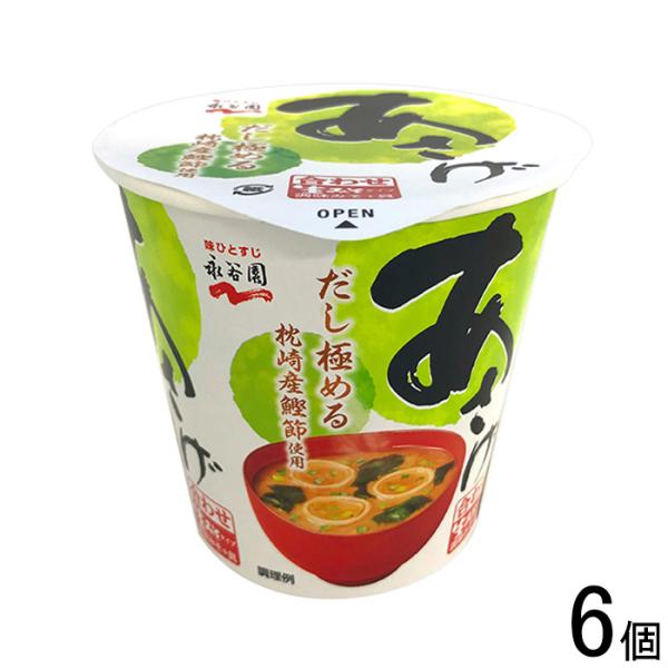 永谷園 カップ入生みそタイプみそ汁 あさげ 1食入×6個 ／食品／NA