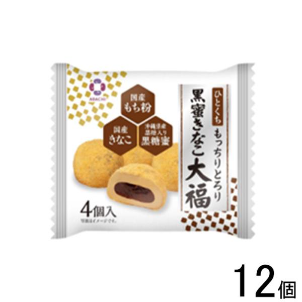12個／ アダチ製菓 ひとくち黒蜜きなこ大福 4個入×12個 ／NA