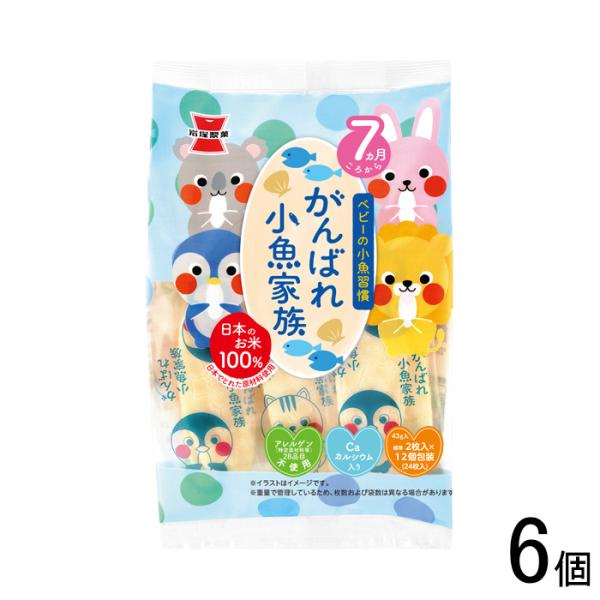 がんばれ小魚家族 47g （ベビーおやつ　赤ちゃんのおせんべい） 岩塚製菓　4901037102155