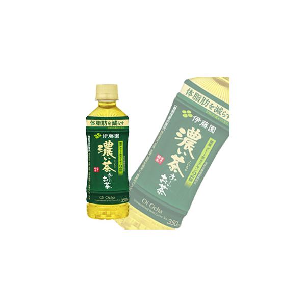 お〜いお茶 1ケース／ 伊藤園 濃い茶 PET 350ml×24本入 ／機能性表示