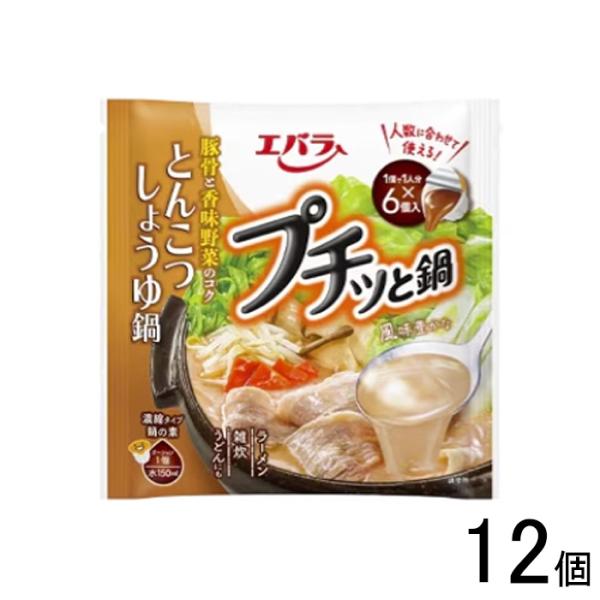 プチッと鍋 とんこつしょうゆ鍋 138g(23g×6個) 調味料 鍋 鍋の素 鍋つゆ 鍋スープ ぷちっと鍋 本格 手作り