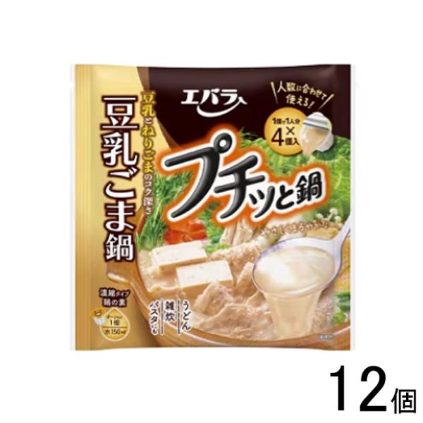 プチッと鍋 豆乳ごま鍋 160g(40g×4個) エバラ 調味料 鍋 鍋の素 鍋つゆ 鍋スープ 本格