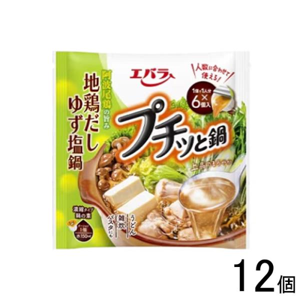 プチッと鍋 地鶏だしゆず塩鍋 132g(22g×6個) 調味料 鍋 鍋の素 鍋つゆ 鍋スープ ぷちっと鍋 本格 手作り