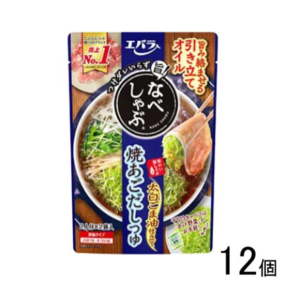 12個／ エバラ なべしゃぶ 焼あごだしつゆ 100g×2袋入×12個 ／食品／NA