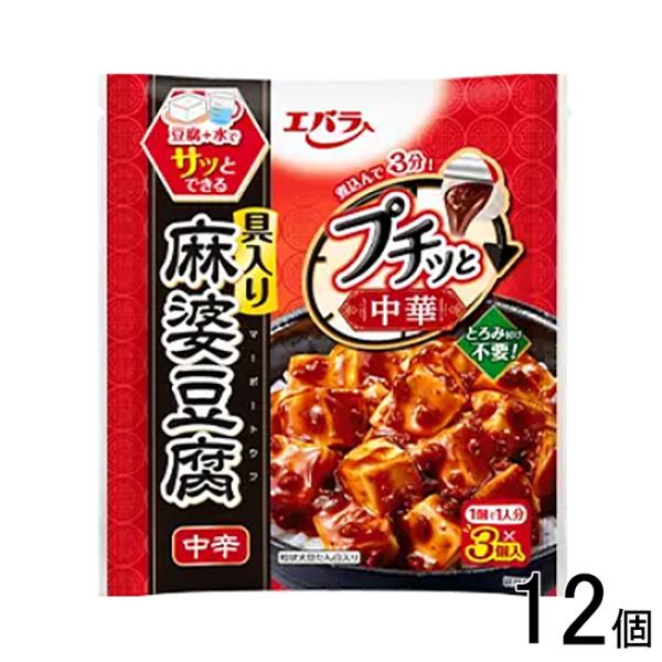12個／ エバラ プチッと中華 麻婆豆腐 中辛 43g×3個×12個  ／NA