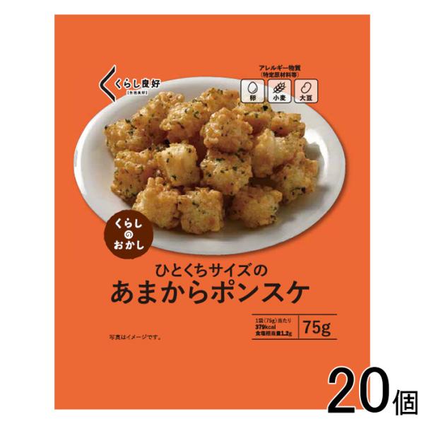 ぽんすけ くらし良好 あまからポンスケ 75g×20個 ／NA : オーナインショップ