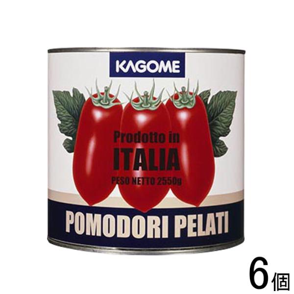 カゴメ　ホールトマト(イタリア産)　2550g【訳あり】