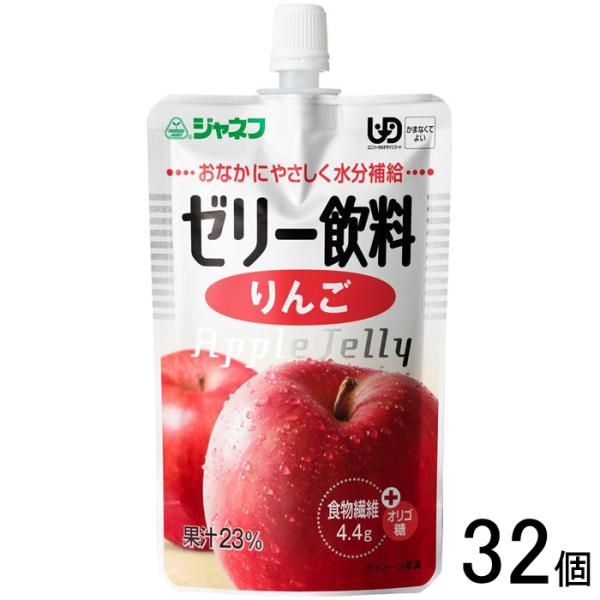 キューピー ジャネフ ゼリー飲料 りんご パウチ 100g×32個入 ／食品／NA