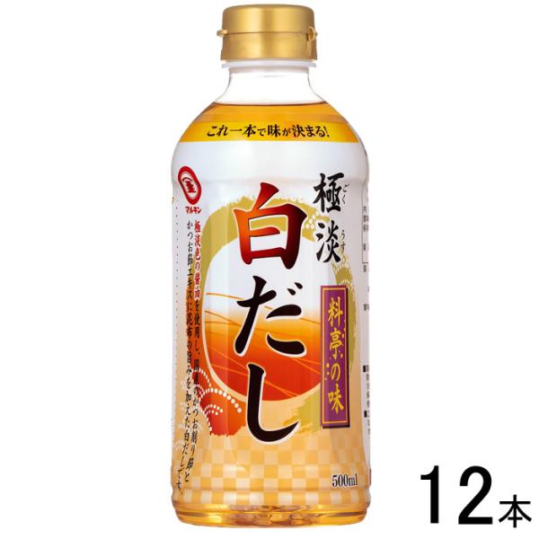 12本／ 盛田 マルキン 極淡白だし 500ml×12本入 ／NA