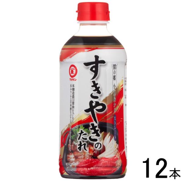 12本／ 盛田 マルキン 醤(ひしお)の郷(さと)小豆島から すきやきのたれ 500ml×12本入 ／NA