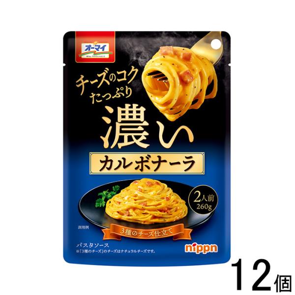nippn（ニップン） オーマイ 濃いカルボナーラ 260g×12個入 ／食品／NA